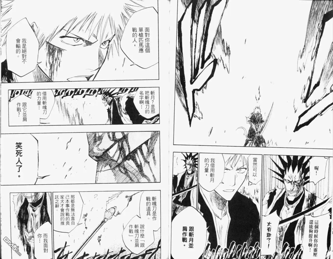 《死神》第13卷 第62页