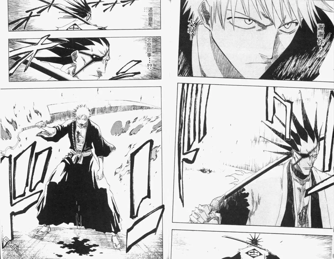《死神》第13卷 第46页