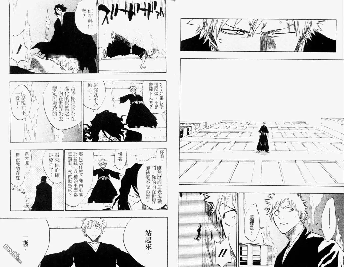 《死神》第13卷 第34页