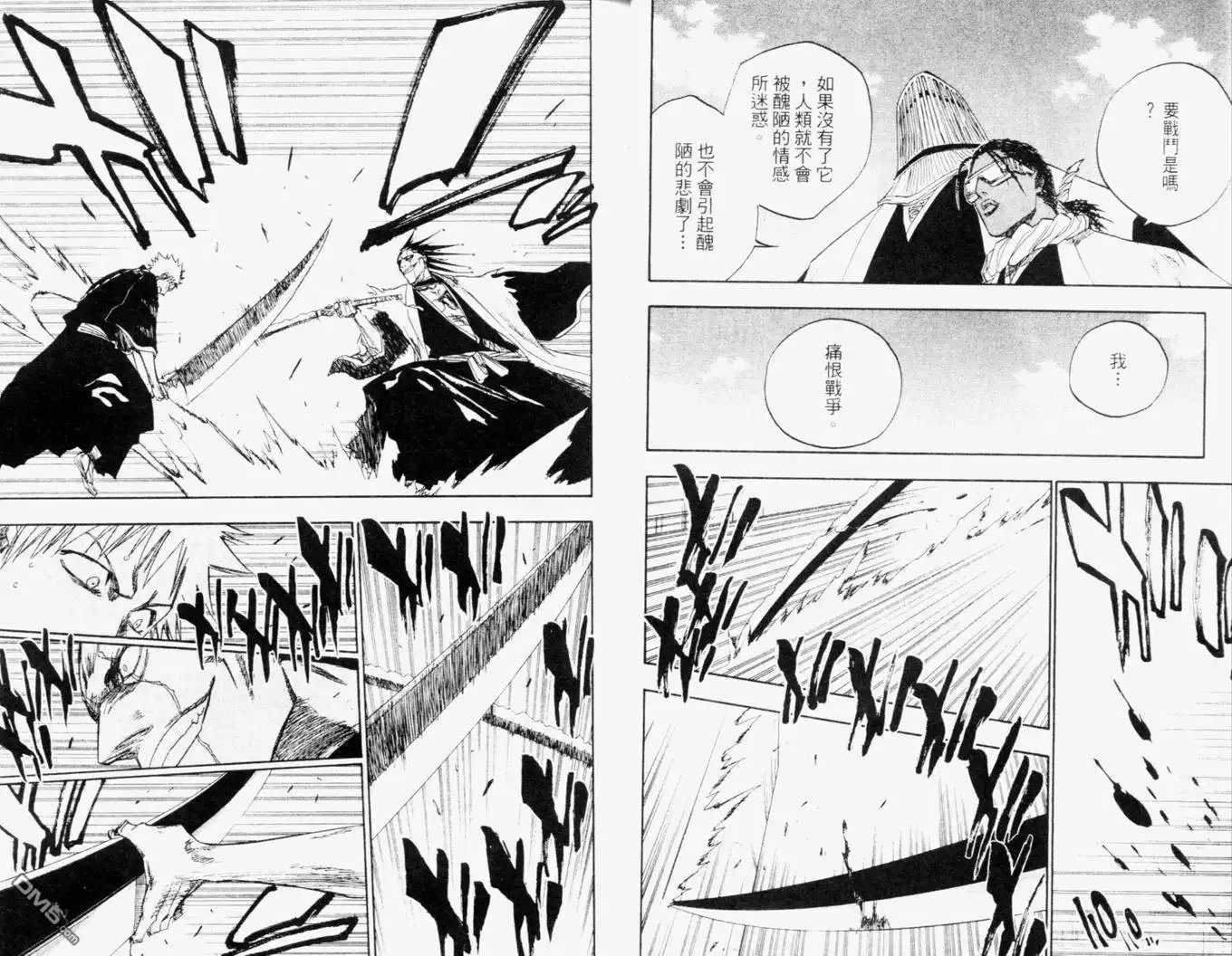 《死神》第13卷 第23页