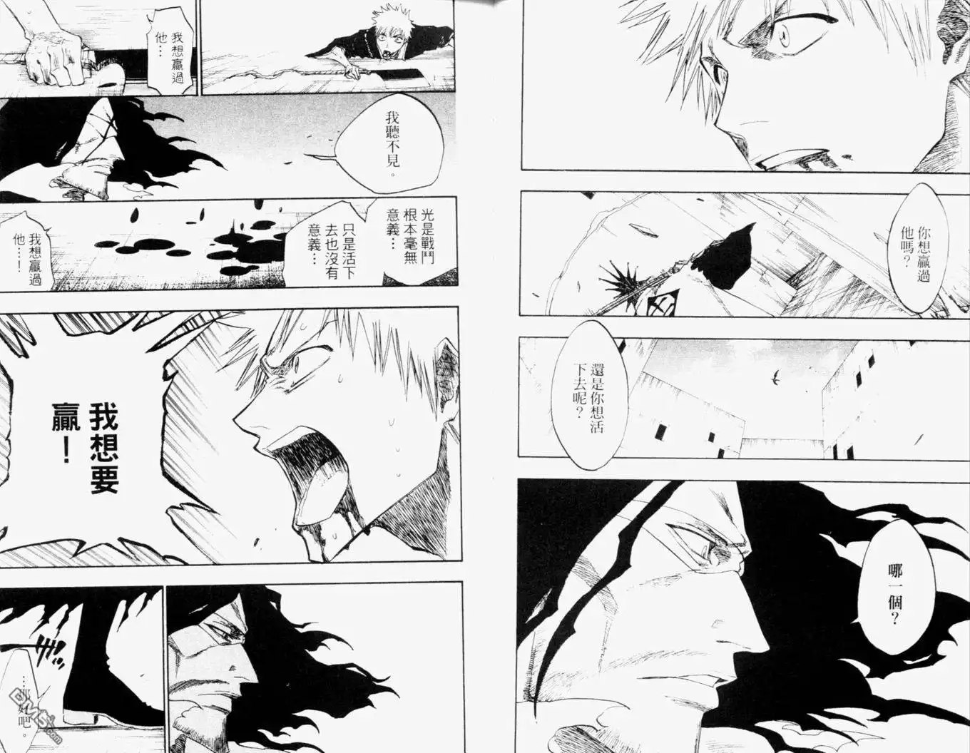 《死神》第13卷 第32页