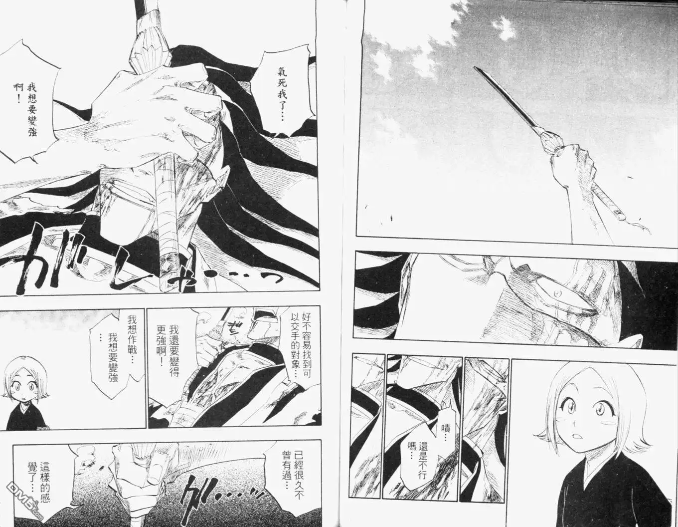 《死神》第13卷 第73页
