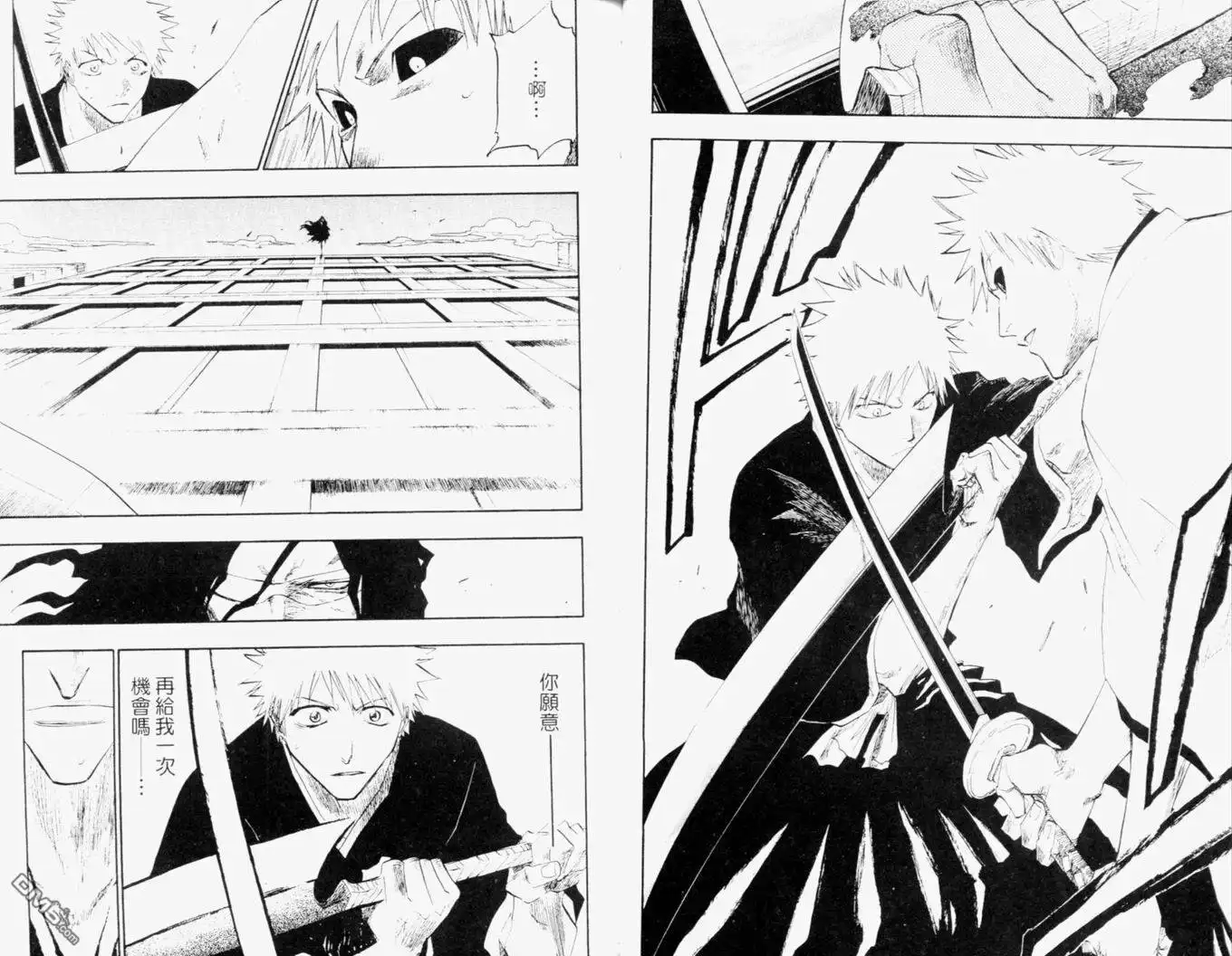 《死神》第13卷 第45页