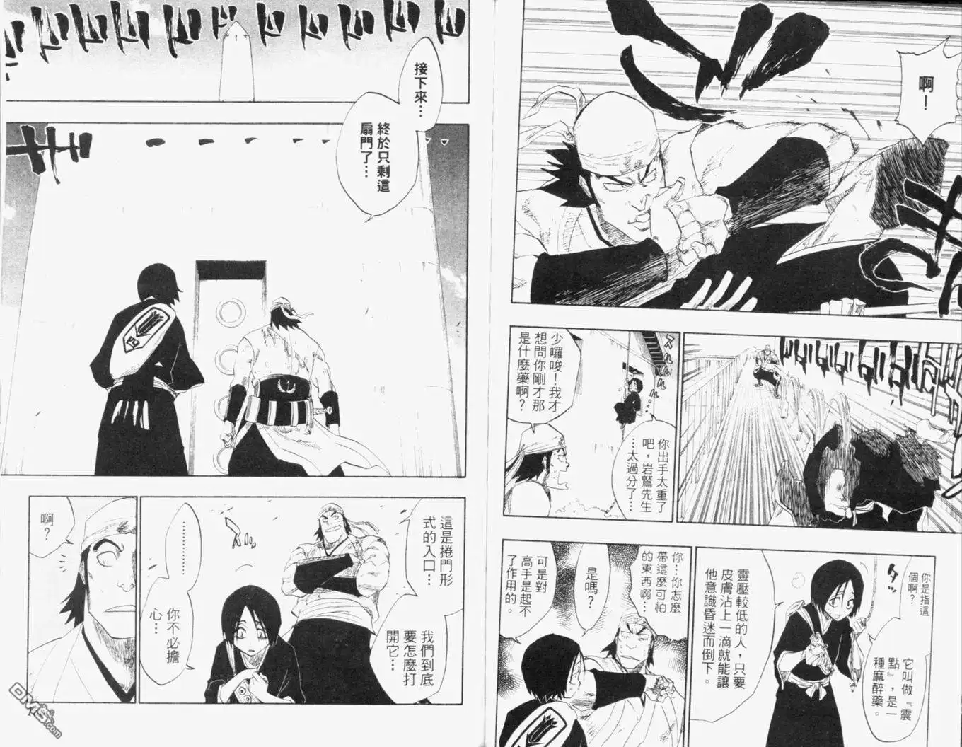 《死神》第13卷 第80页