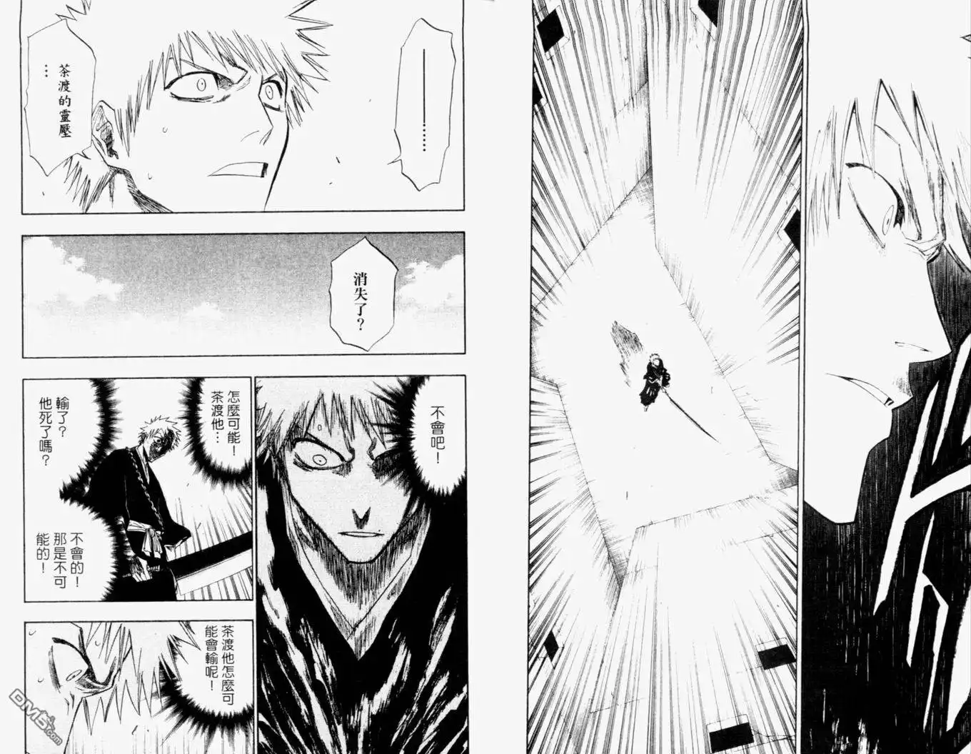 《死神》第13卷 第14页