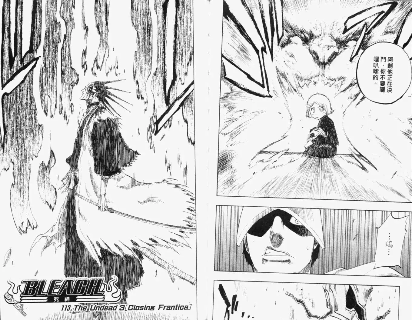 《死神》第13卷 第58页