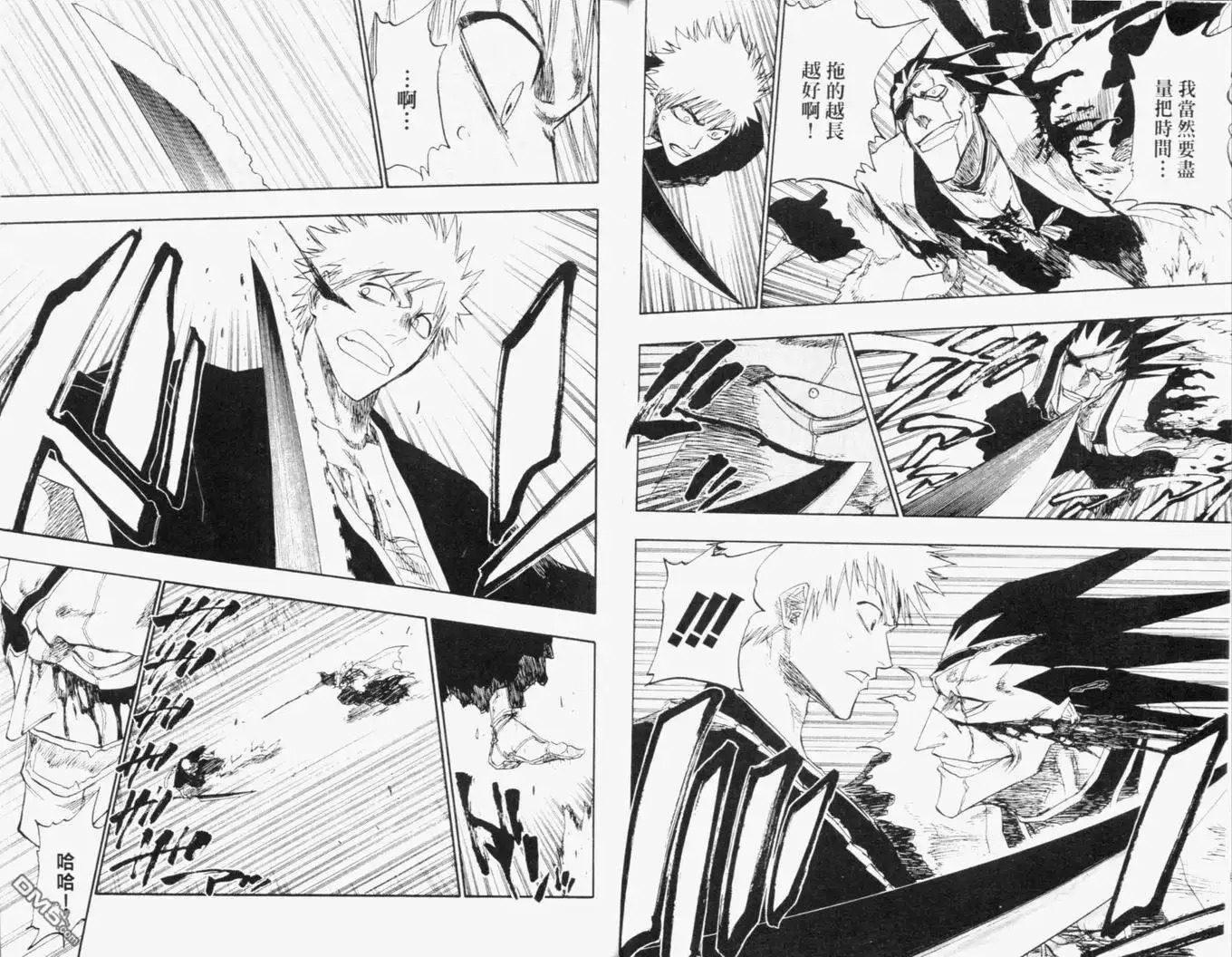 《死神》第13卷 第53页
