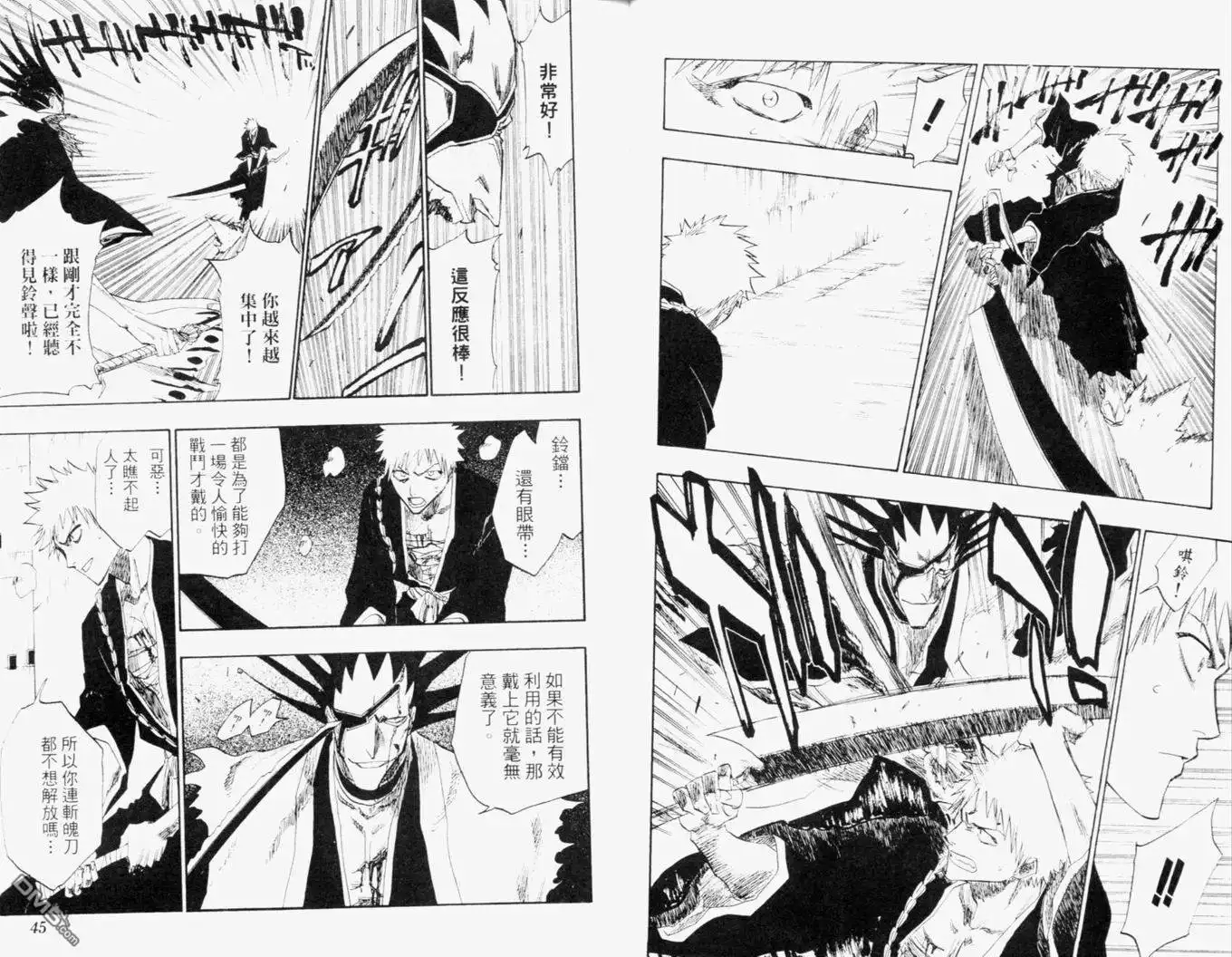 《死神》第13卷 第25页