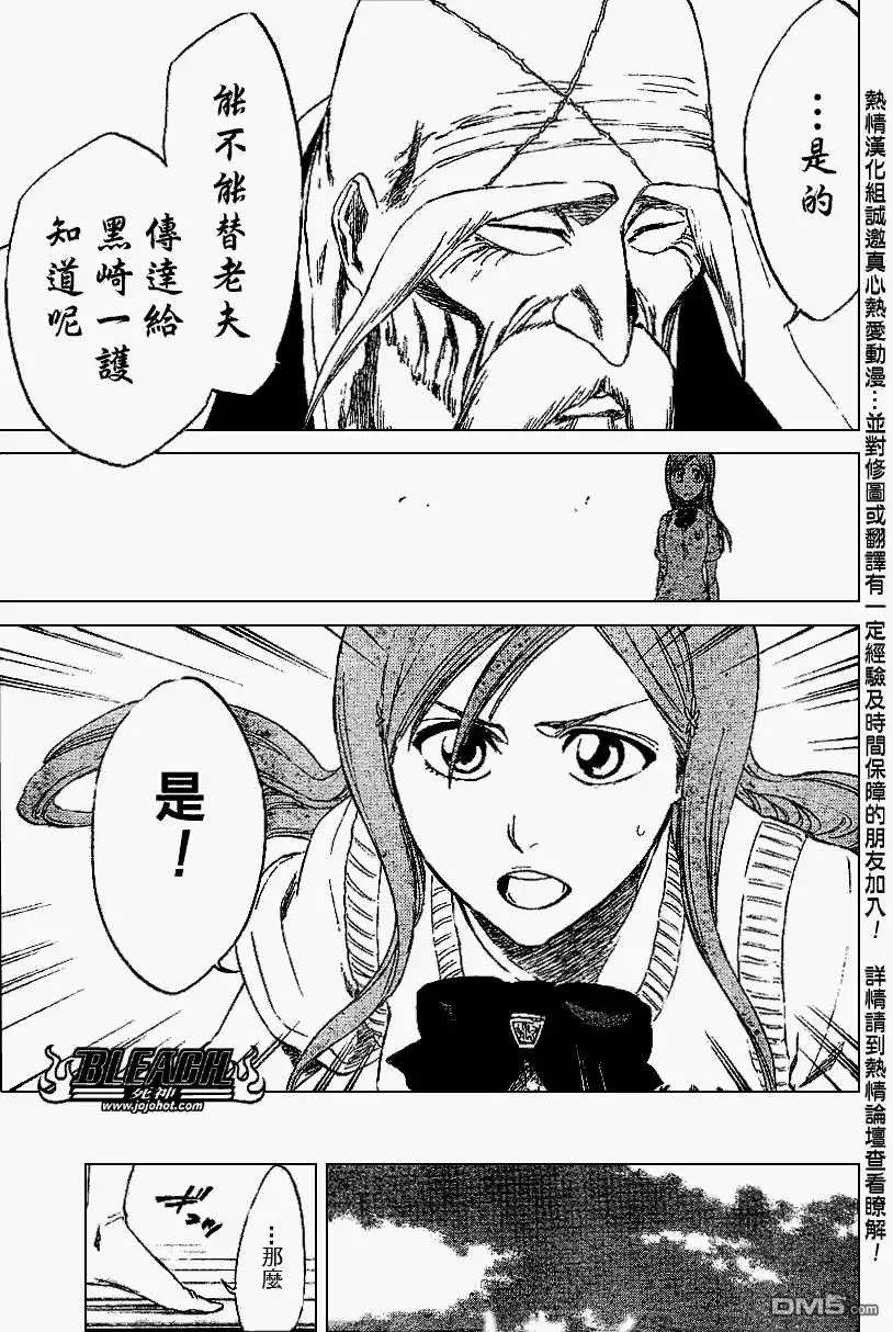 《死神》第223话 第15页