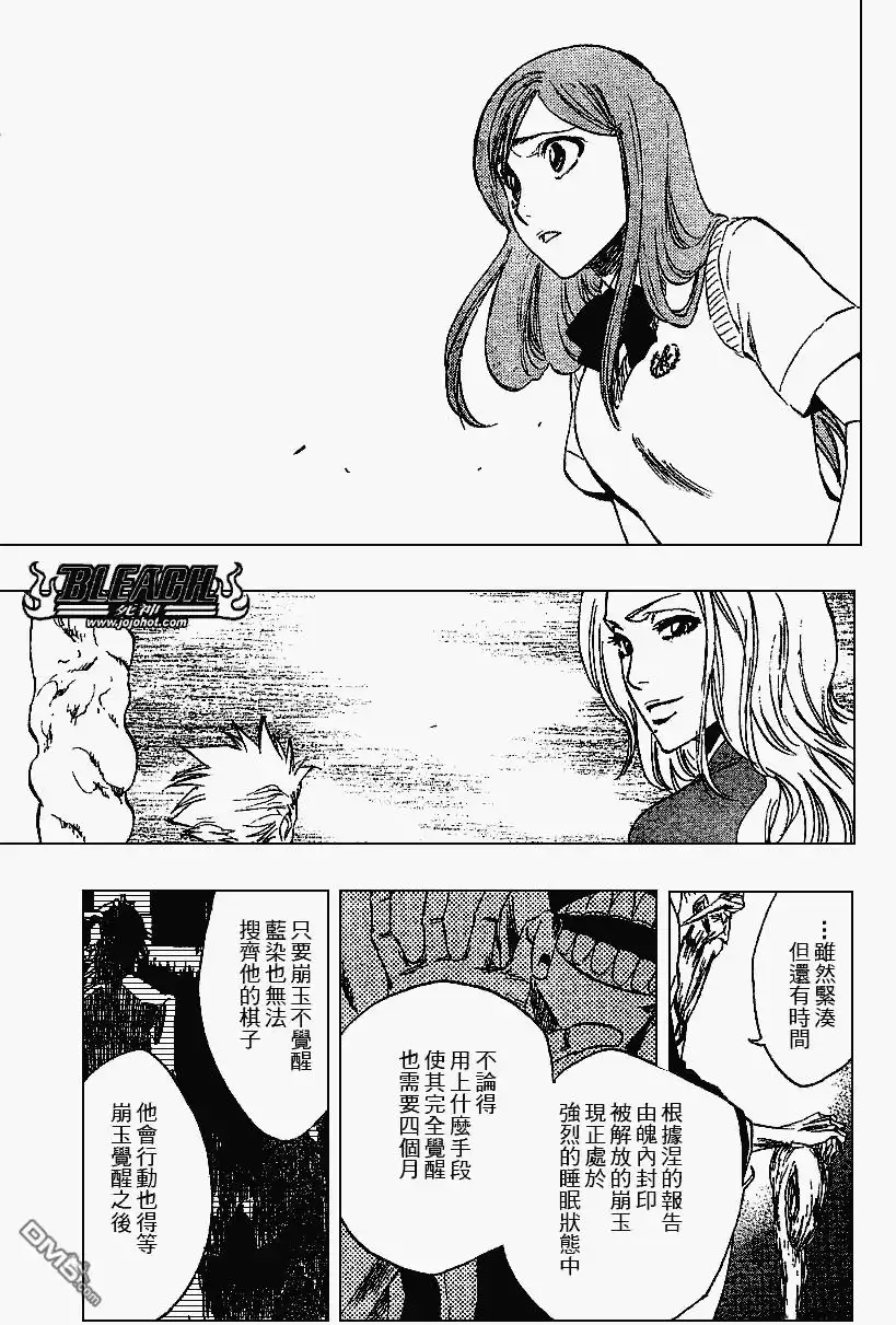 《死神》第223话 第13页