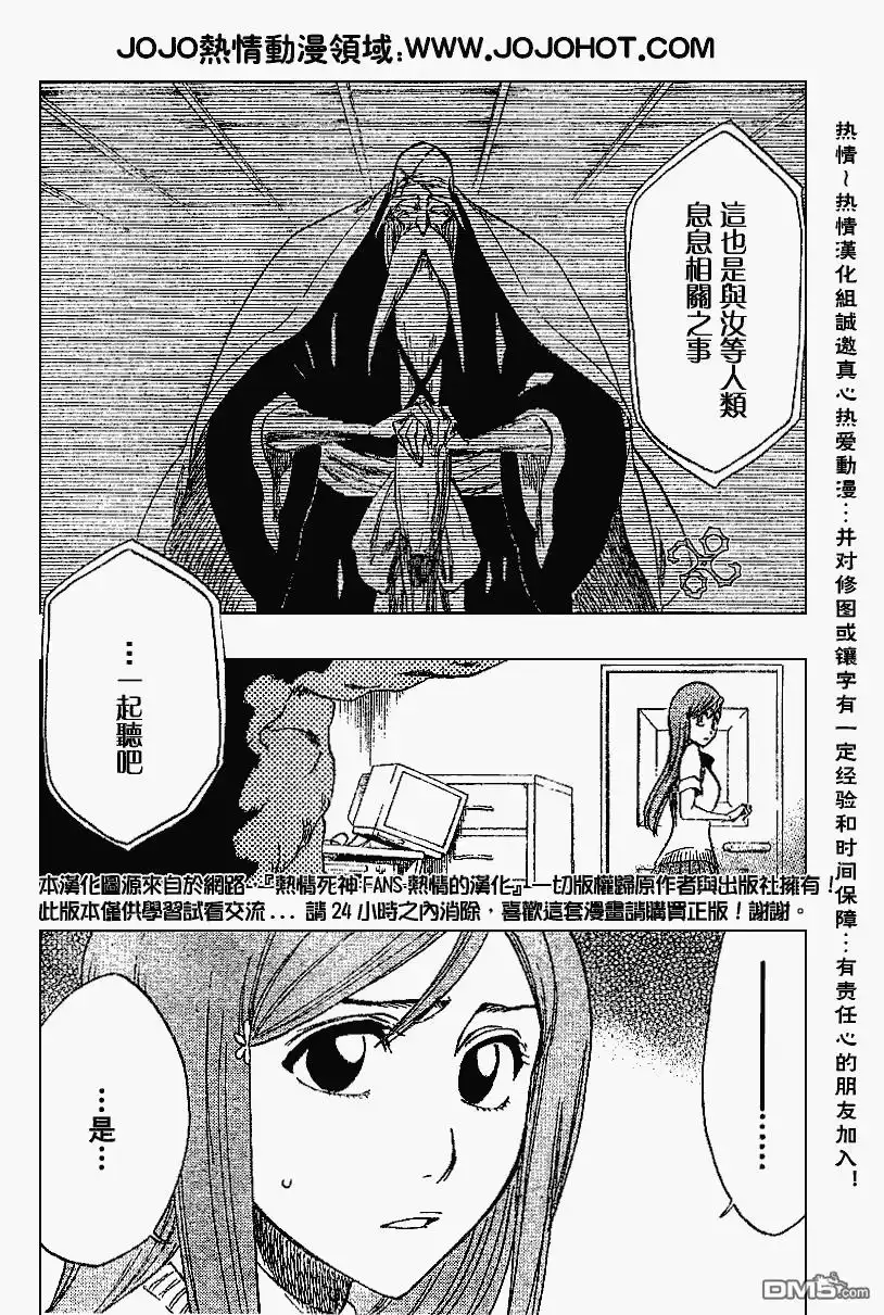 《死神》第223话 第2页