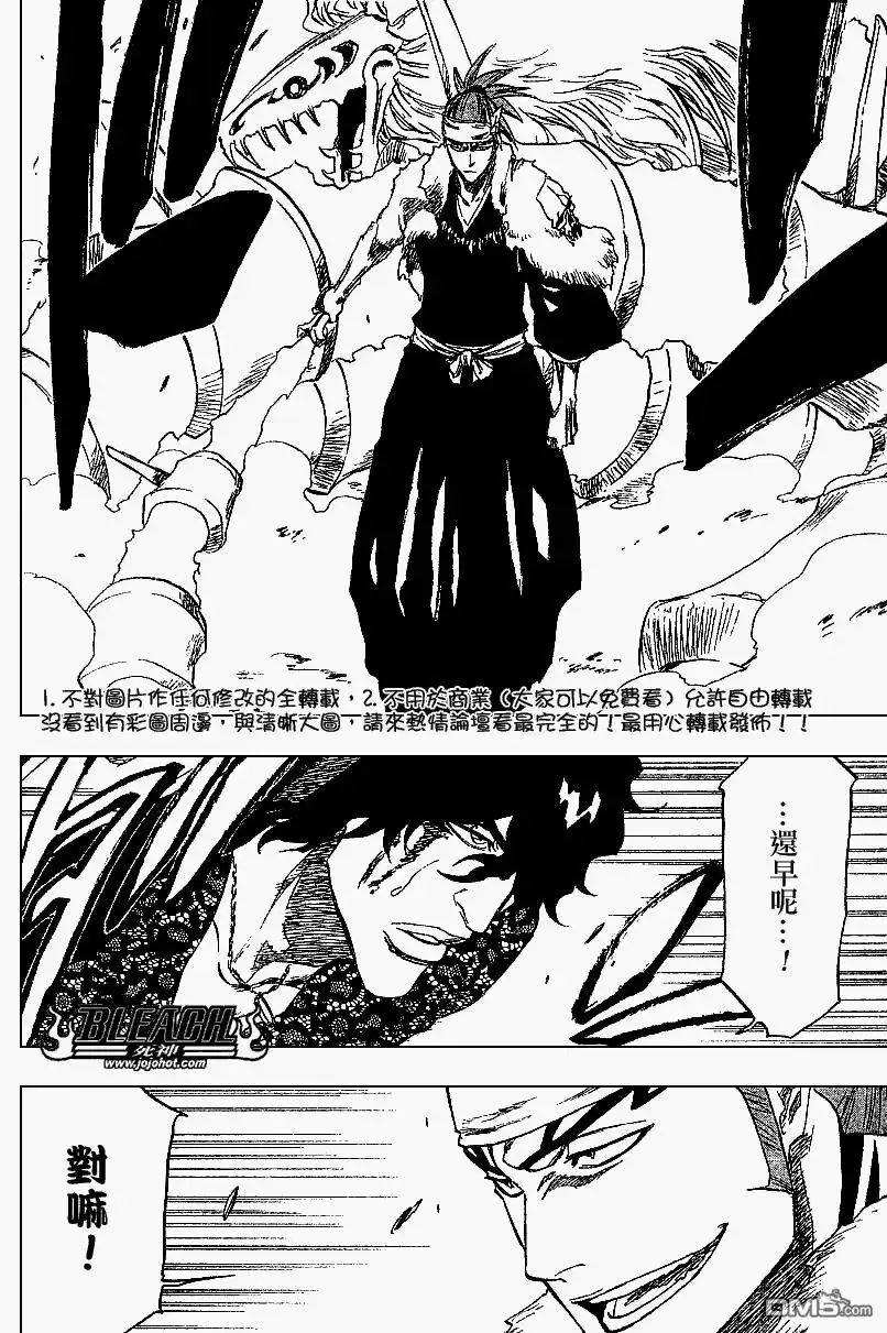 《死神》第223话 第18页