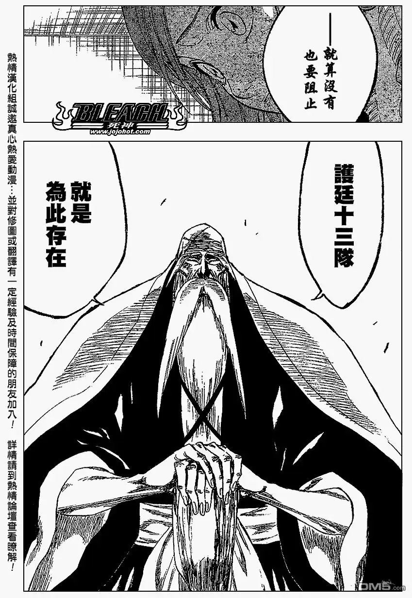 《死神》第223话 第12页