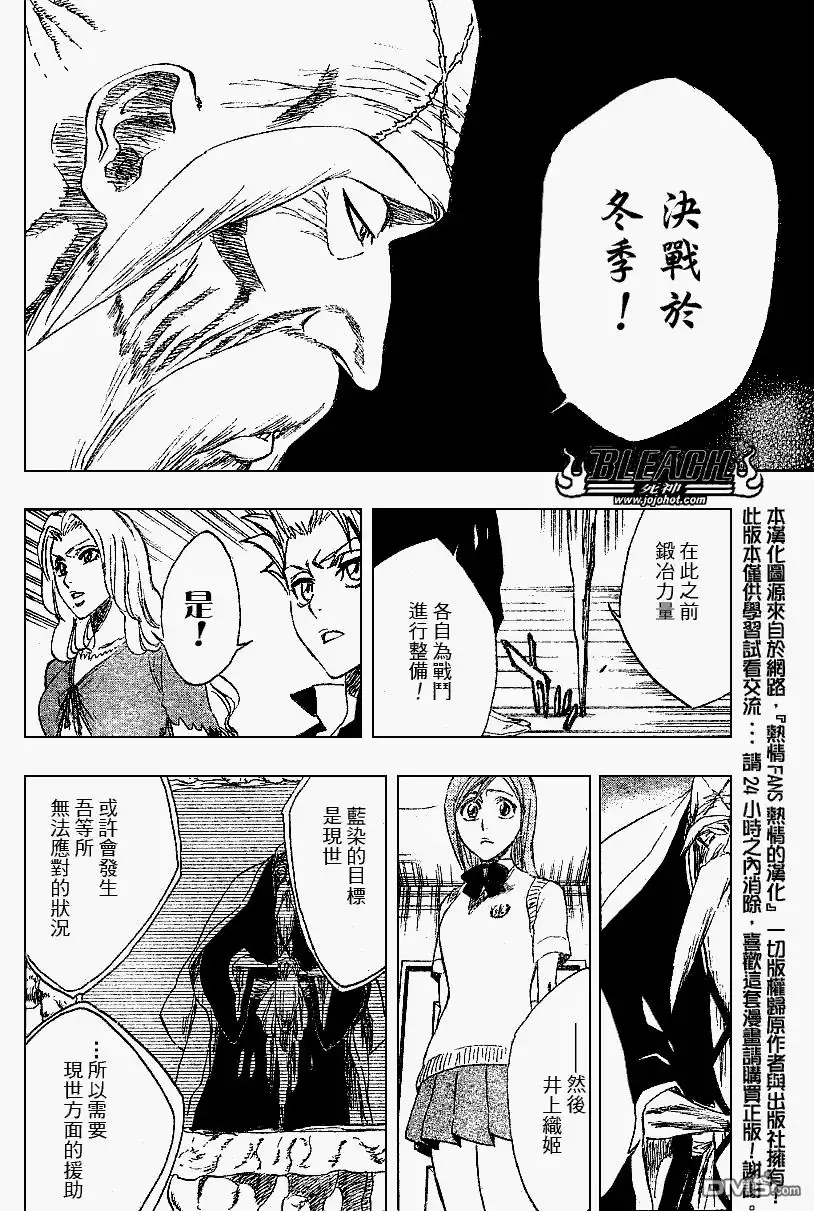 《死神》第223话 第14页