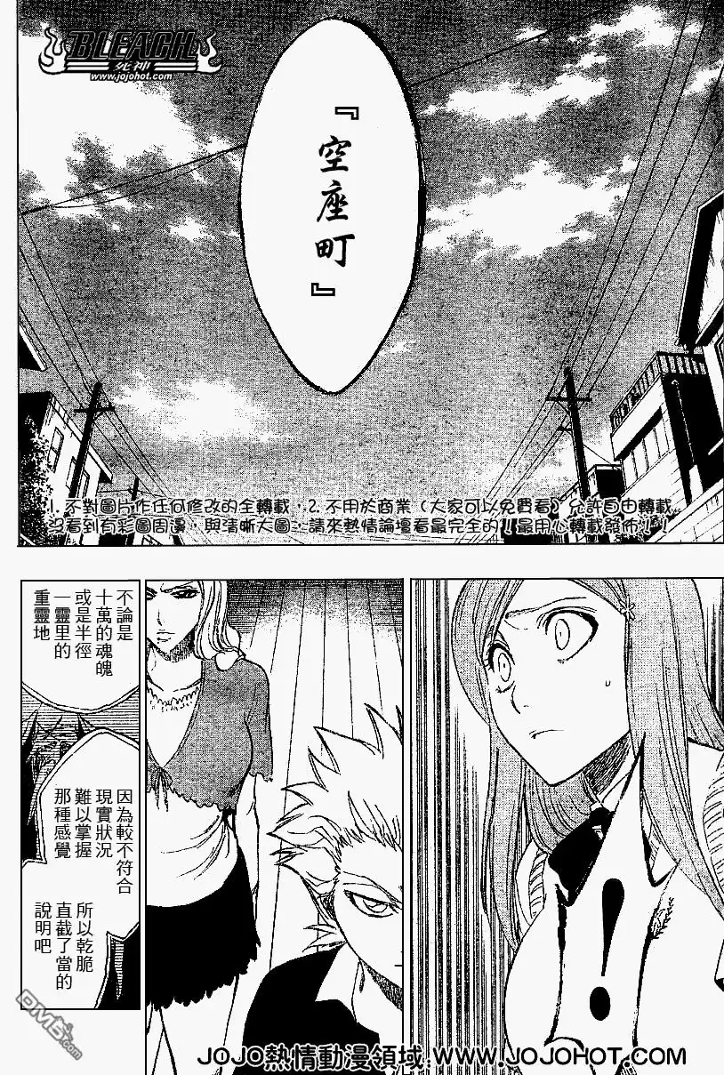 《死神》第223话 第10页