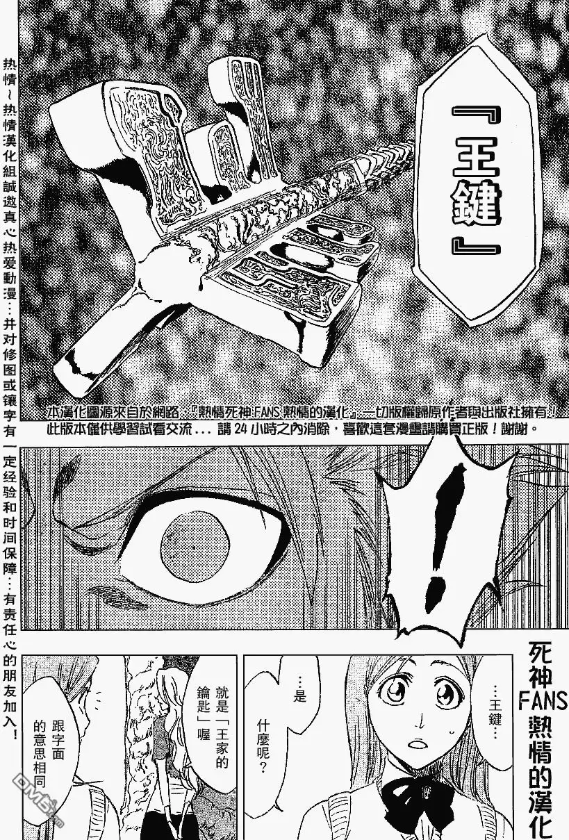 《死神》第223话 第6页