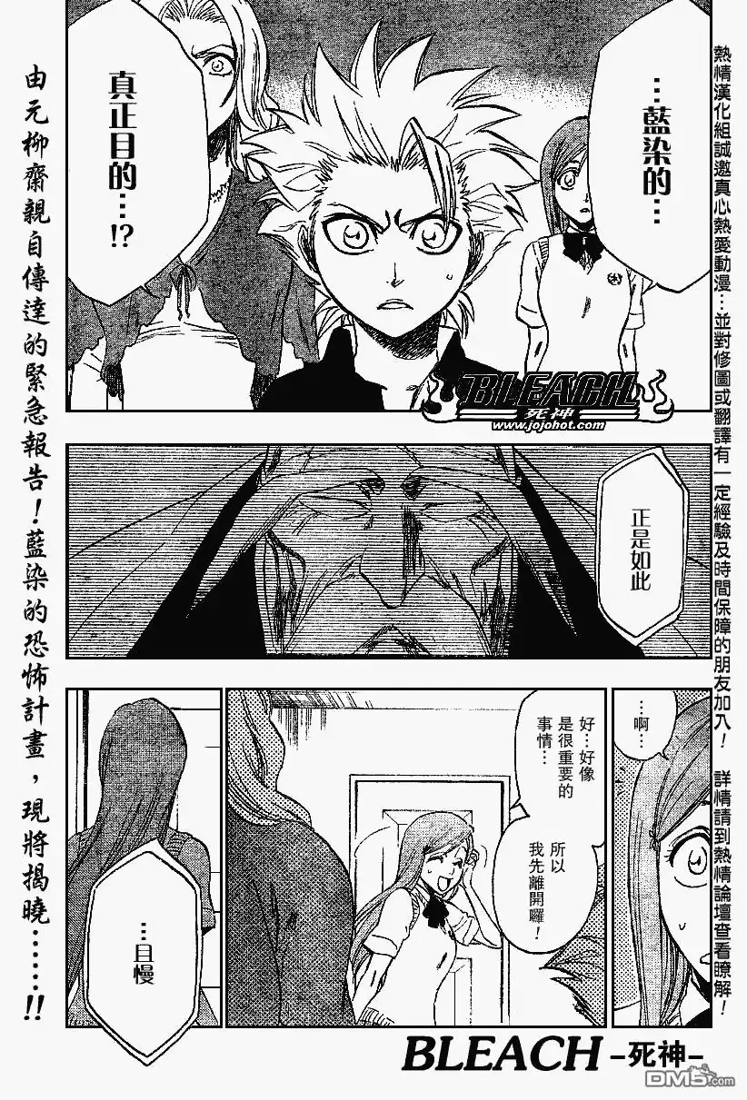 《死神》第223话 第1页