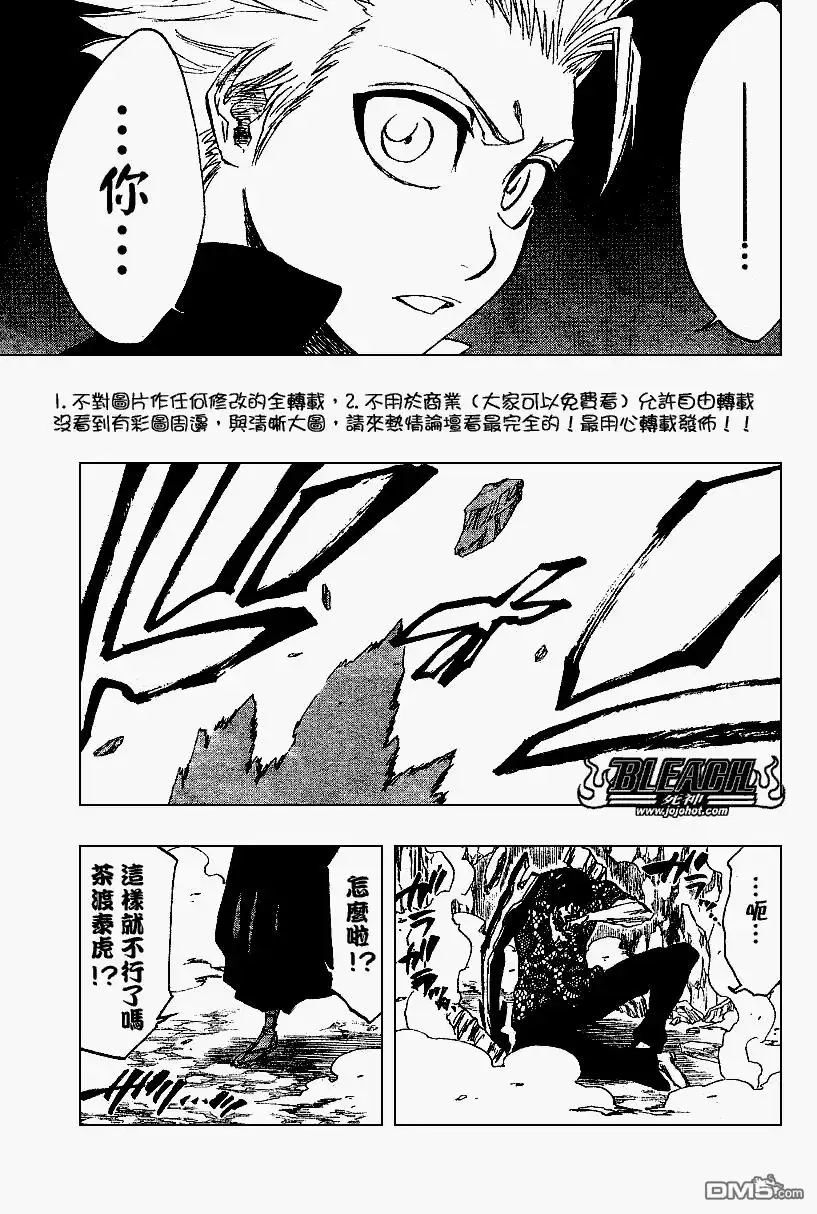 《死神》第223话 第17页