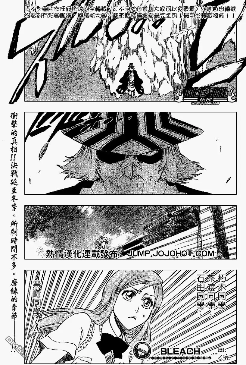 《死神》第223话 第19页