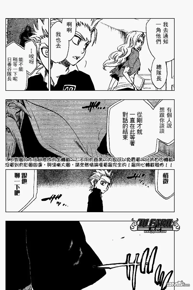 《死神》第223话 第16页