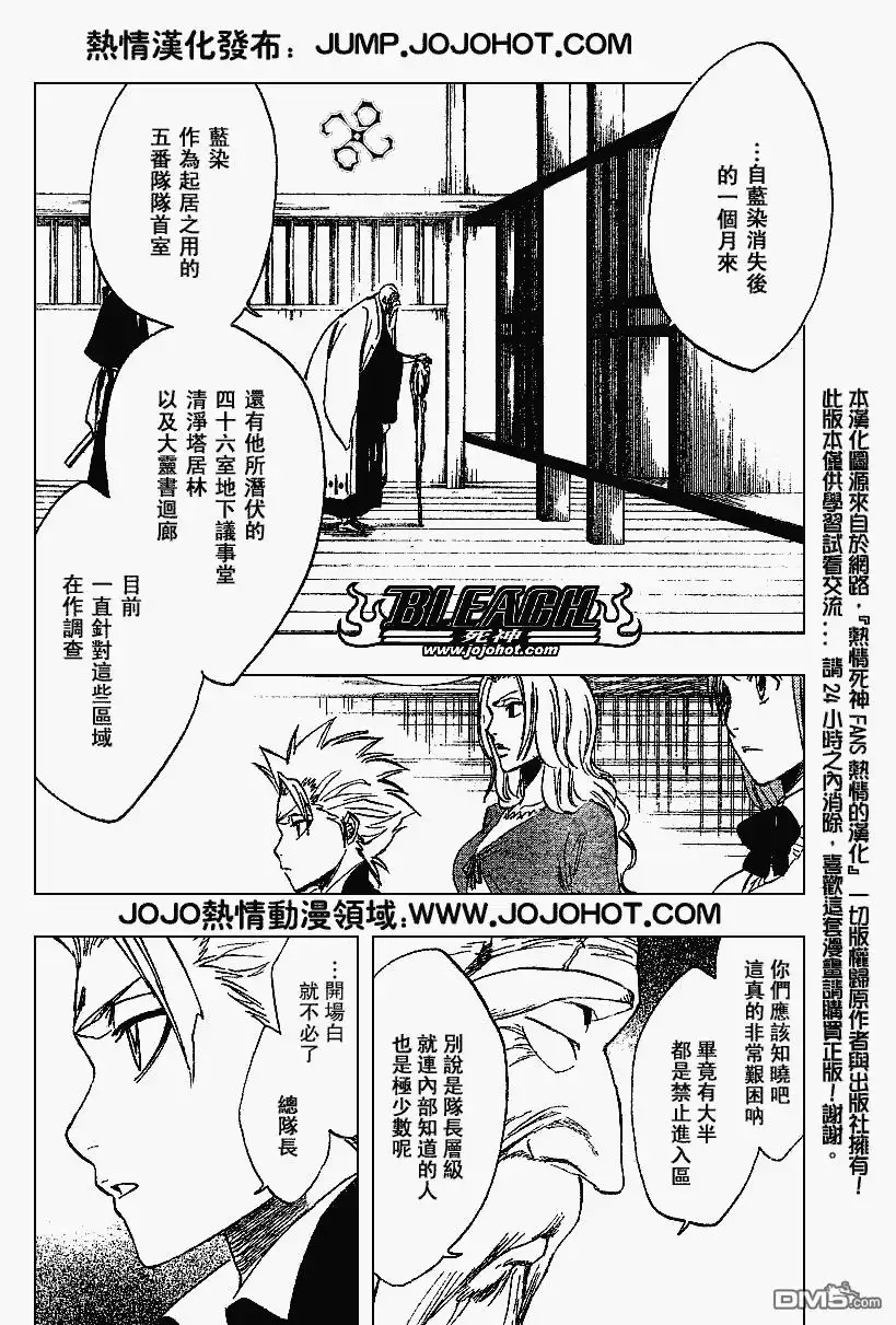 《死神》第223话 第4页