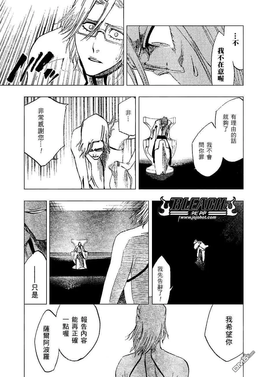 《死神》第225话 第8页