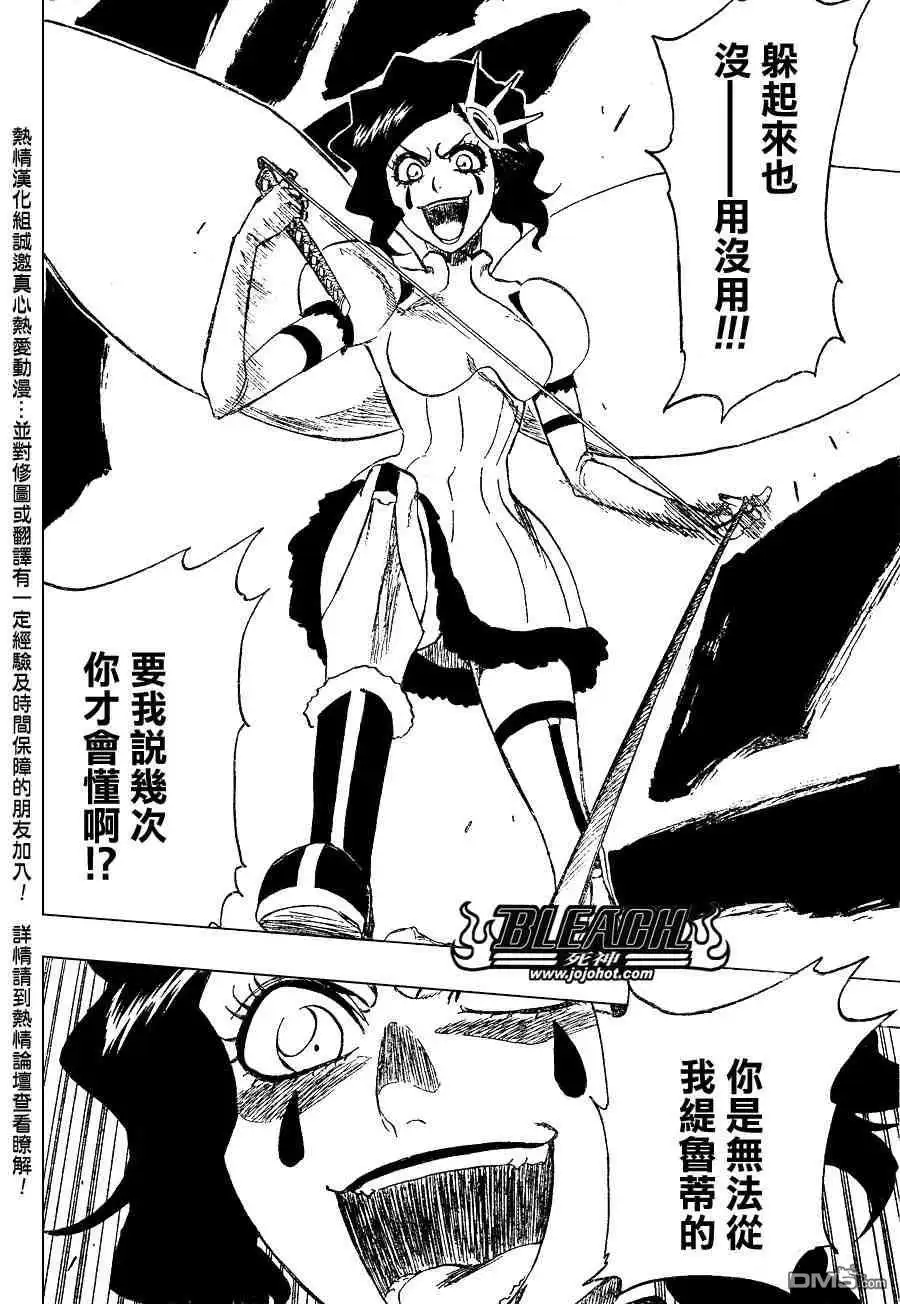 《死神》第225话 第13页