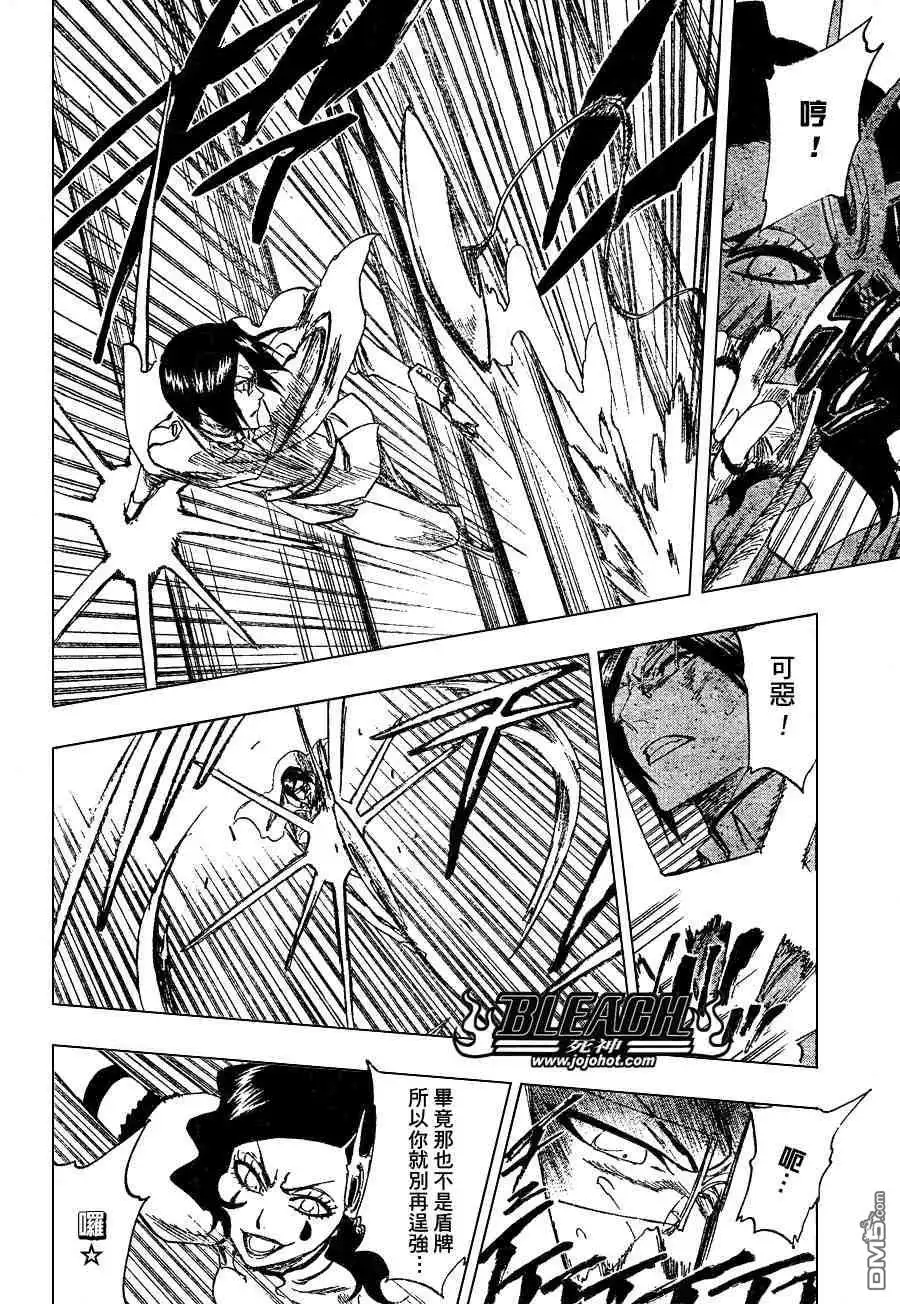 《死神》第225话 第17页