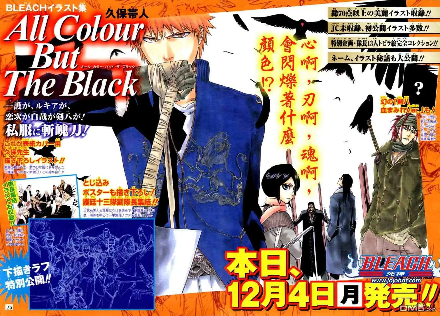 《死神》第225话 第19页