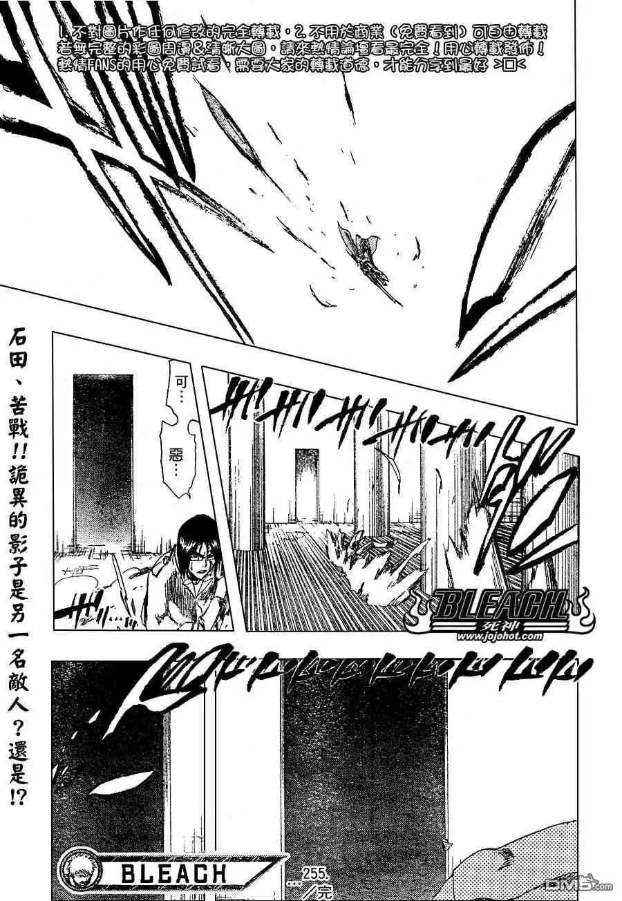 《死神》第225话 第18页