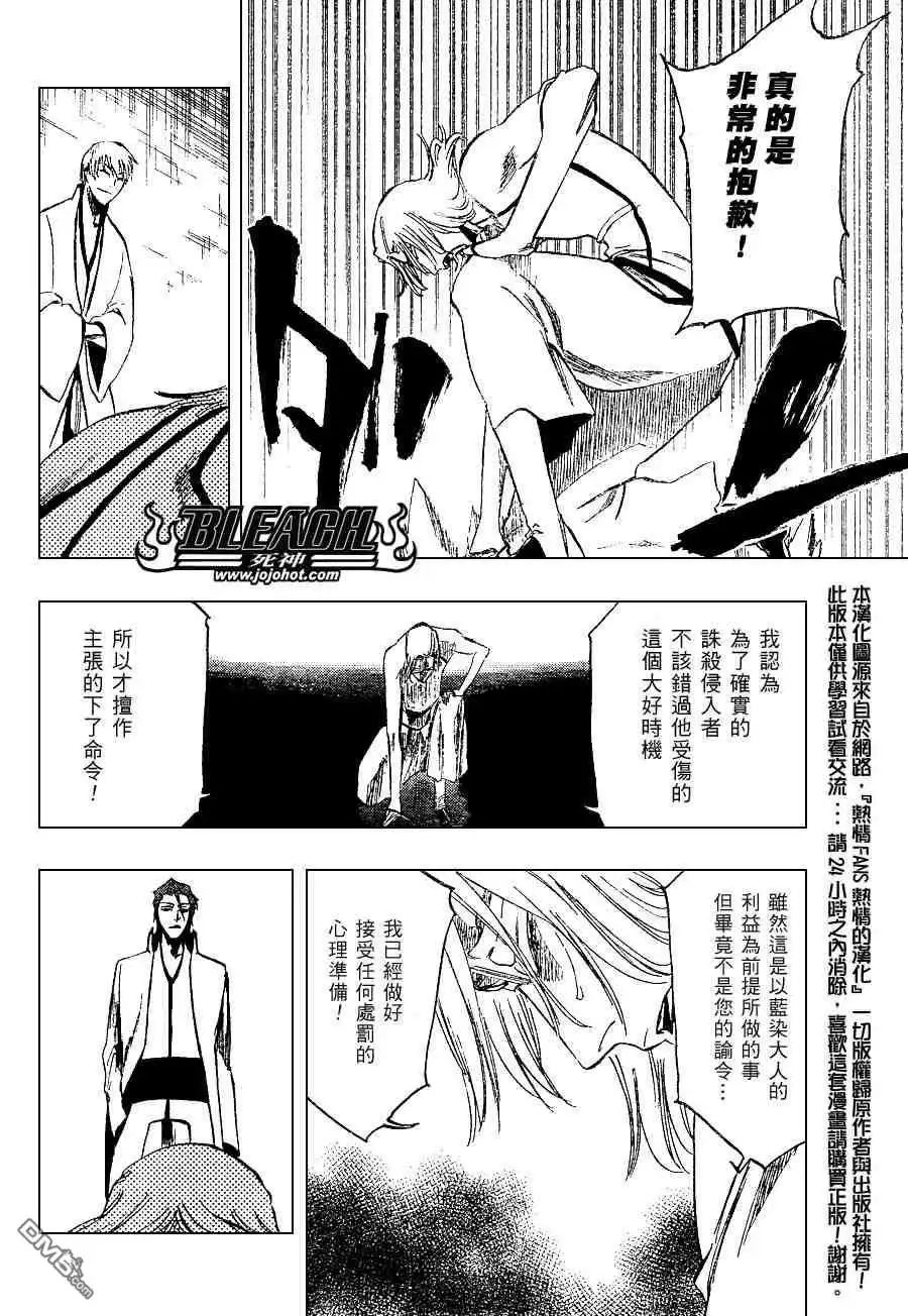 《死神》第225话 第7页