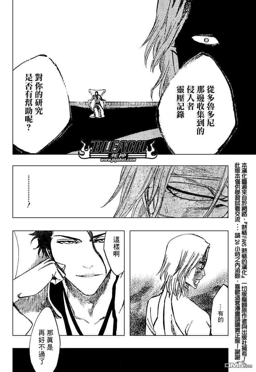 《死神》第225话 第9页