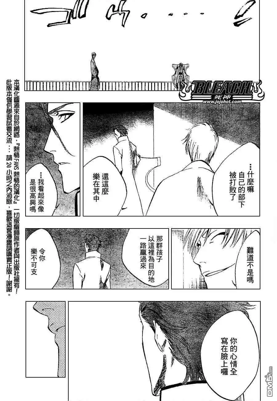 《死神》第225话 第10页