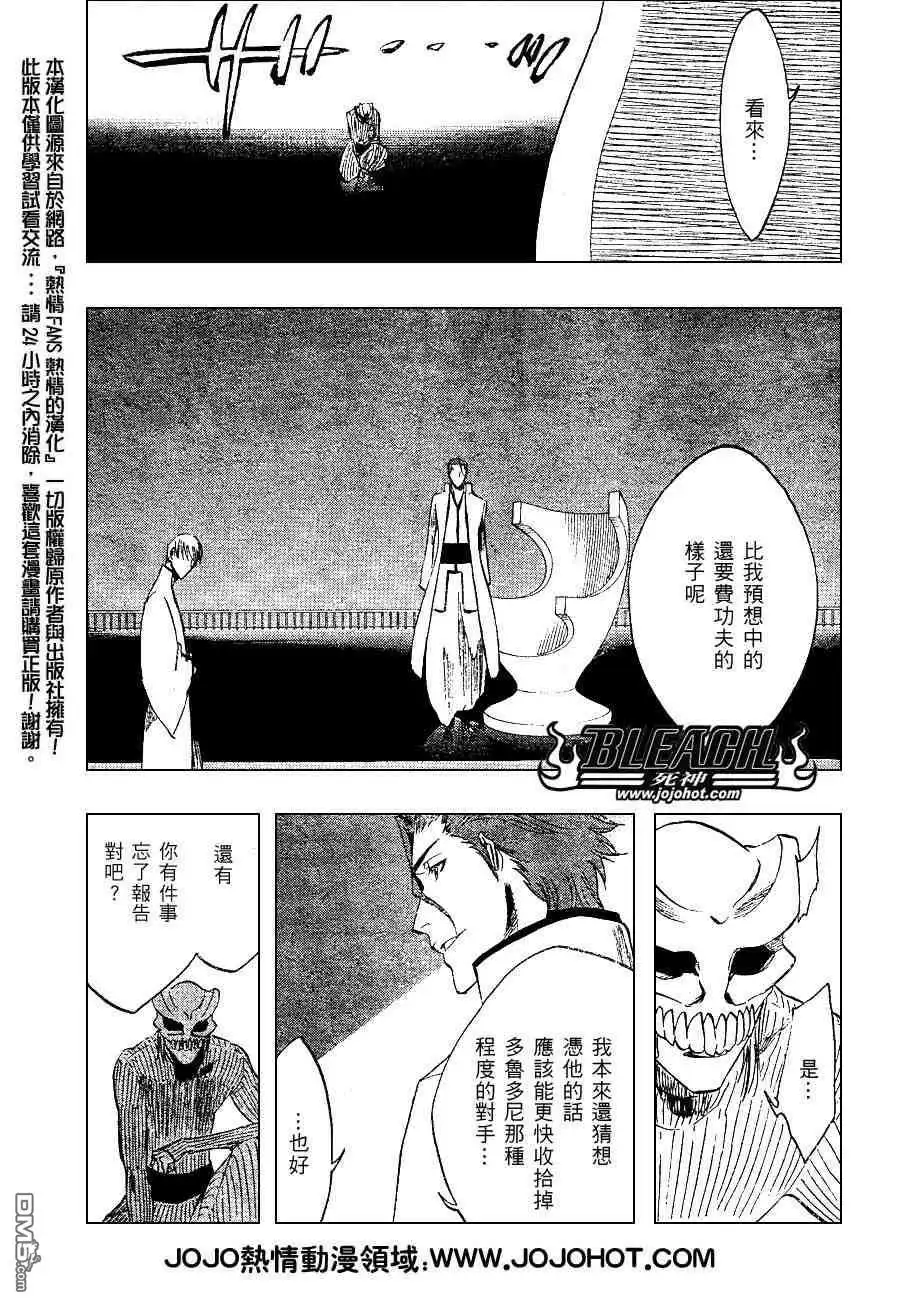 《死神》第225话 第4页