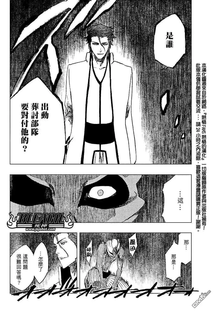 《死神》第225话 第5页