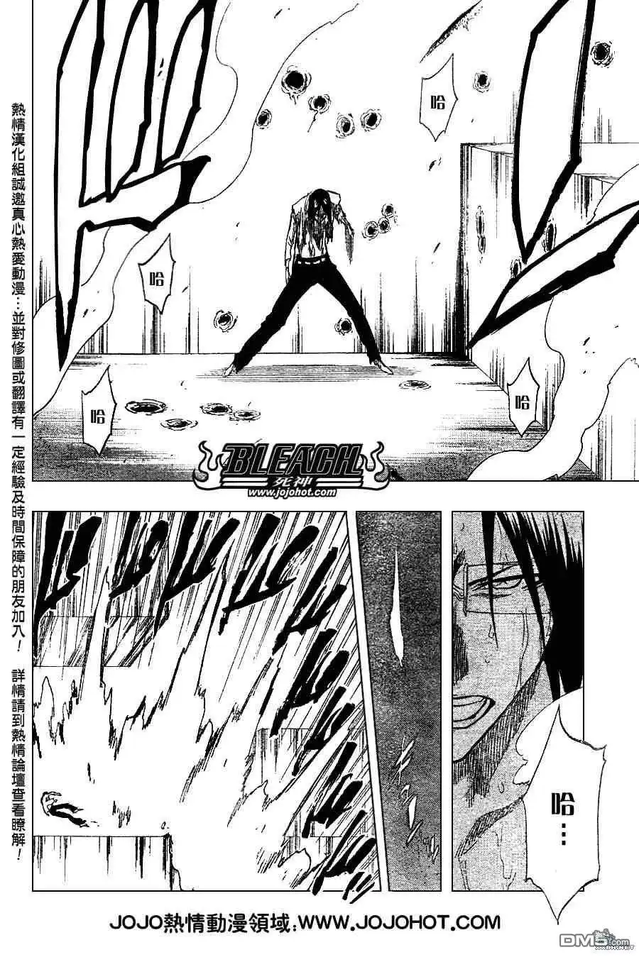 《死神》第226话 第6页