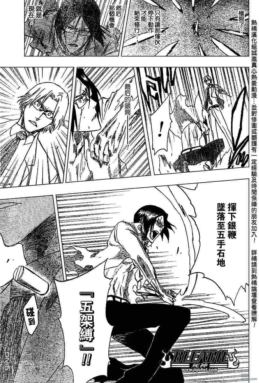 《死神》第226话 第11页