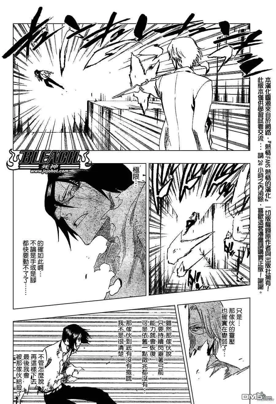 《死神》第226话 第10页