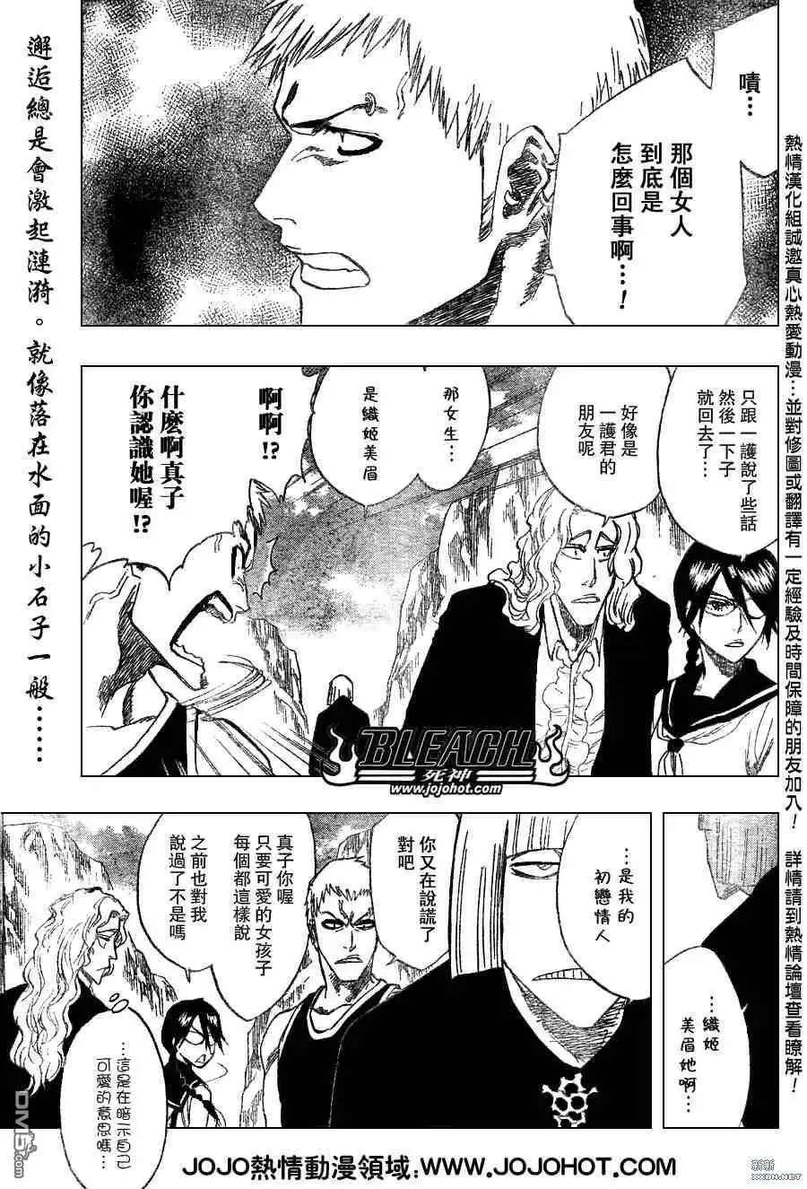 《死神》第226话 第1页