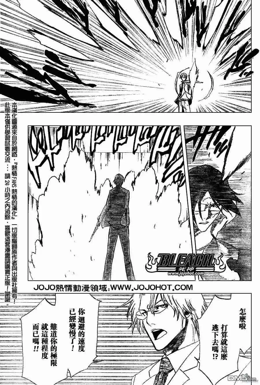 《死神》第226话 第9页