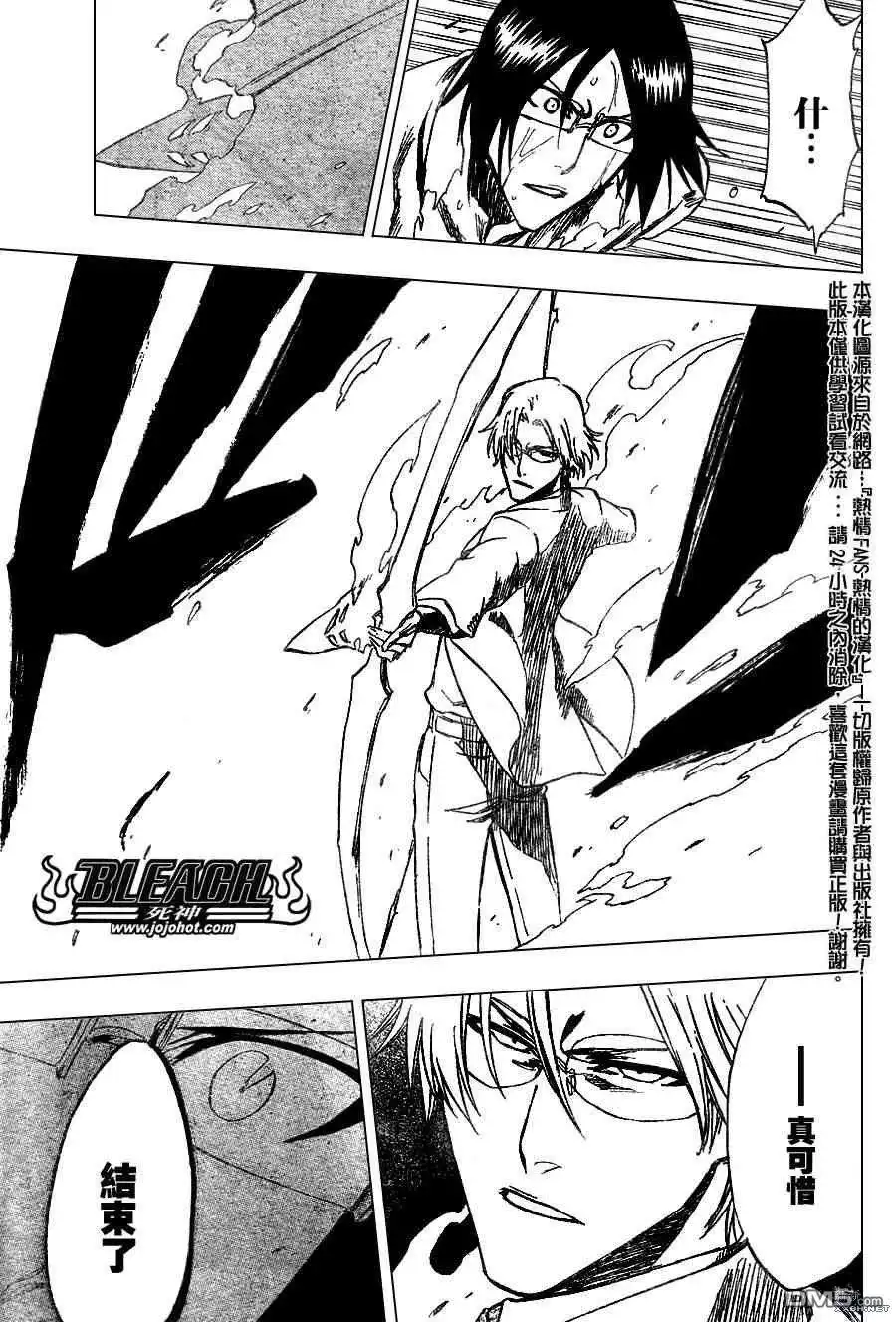 《死神》第226话 第13页