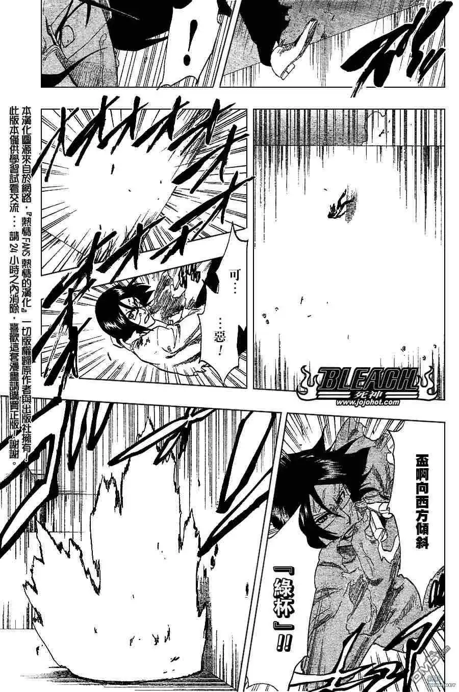 《死神》第226话 第7页