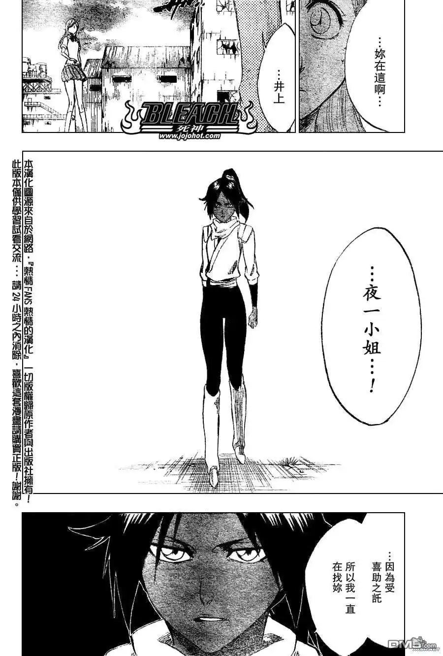 《死神》第226话 第4页