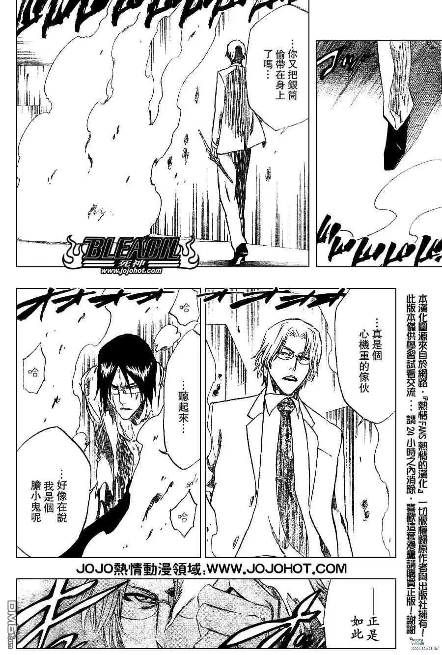 《死神》第226话 第8页