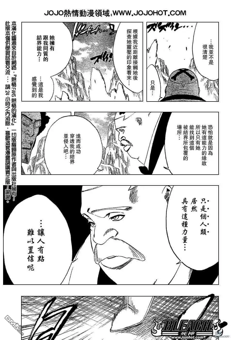 《死神》第226话 第3页