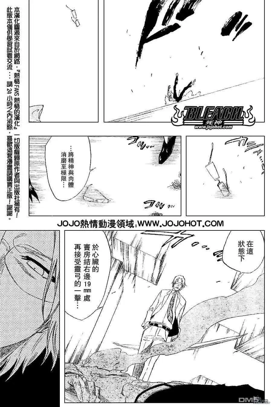 《死神》第226话 第15页