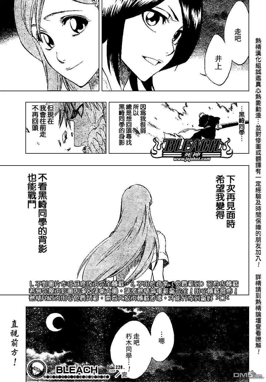 《死神》第228话 第19页