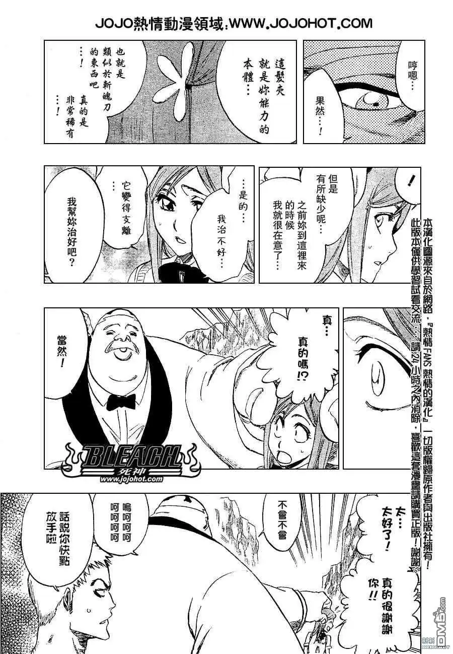 《死神》第228话 第11页