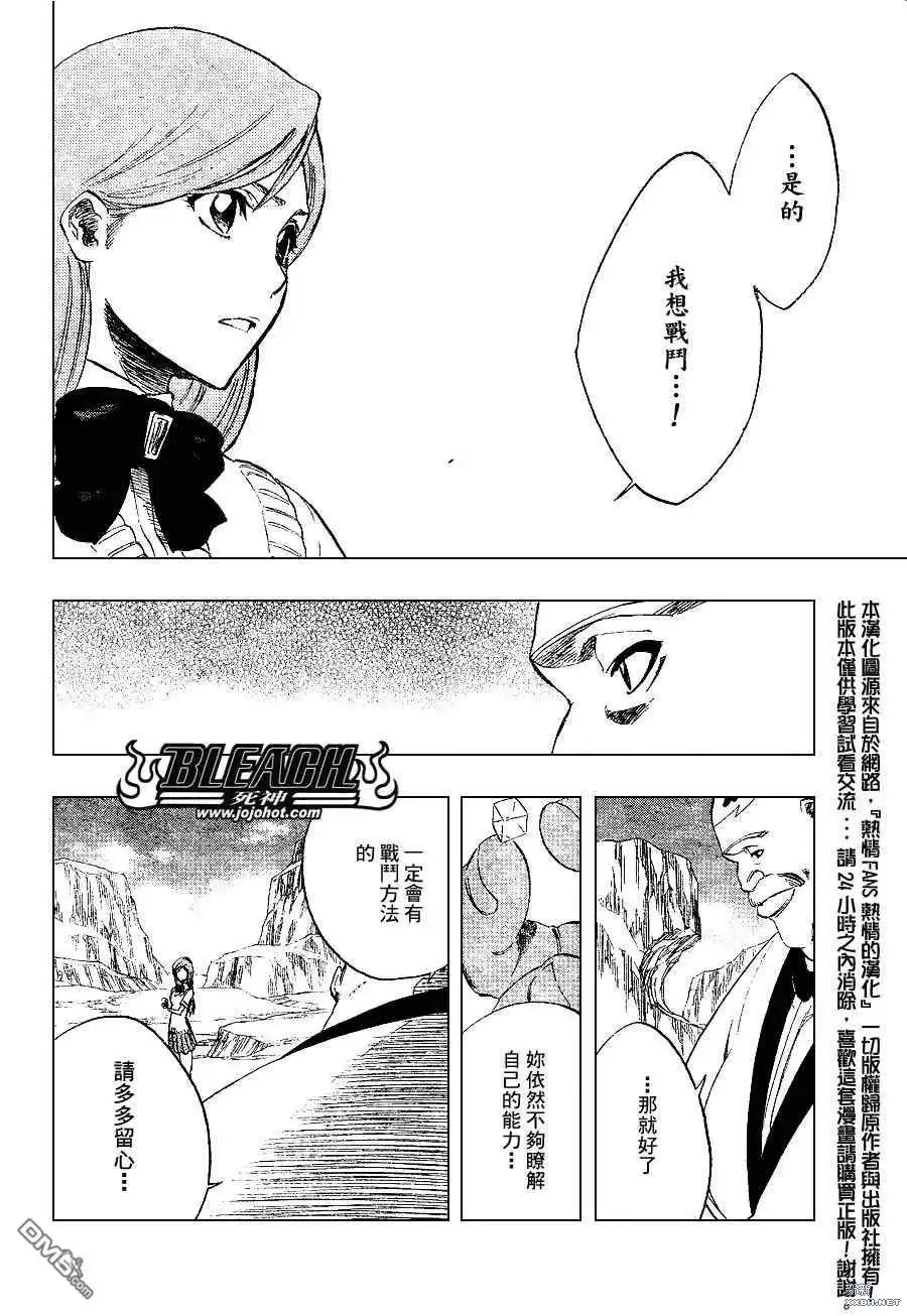 《死神》第228话 第16页