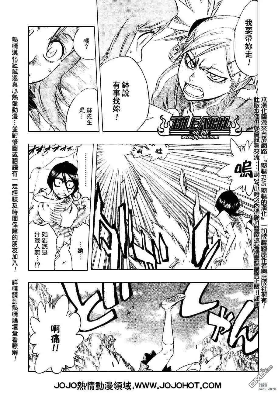 《死神》第228话 第9页